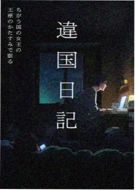角色档案 配角 立绘